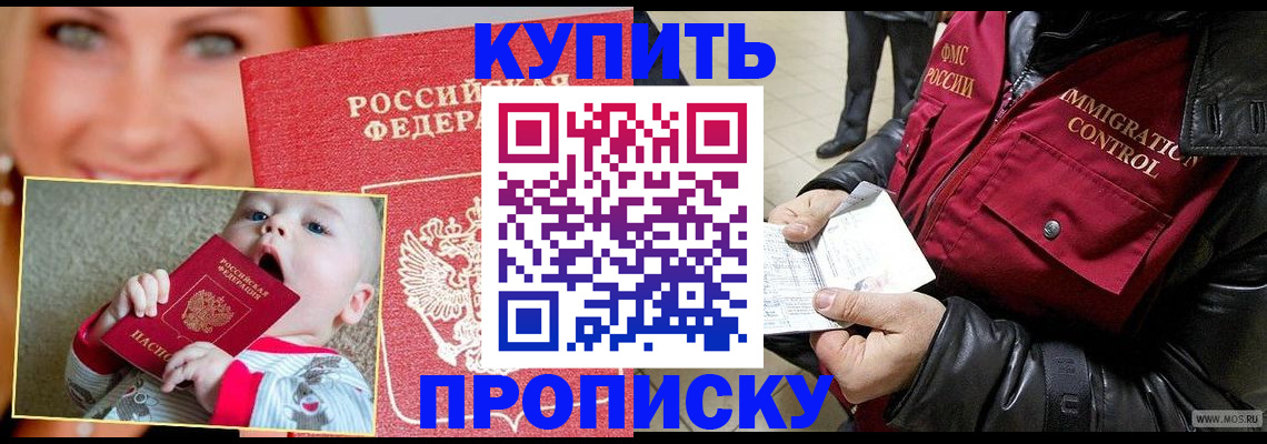 временная регистрация адрес в Кемерово