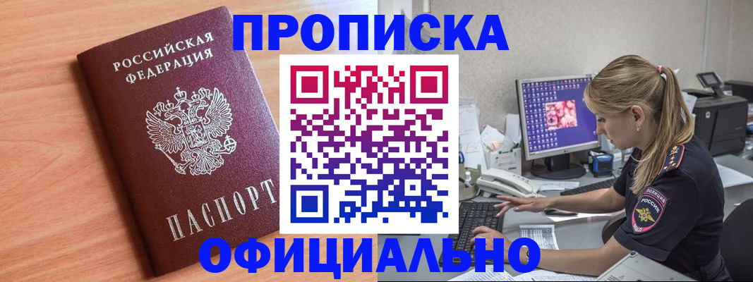 пропишу в квартире в Кемерово