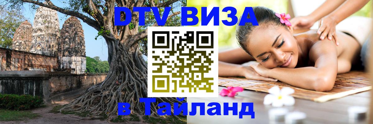 Сколько стоит DTV виза — актуальные цены, оформление даже без документов - Кемерово  21.11.2025 